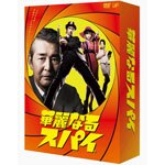 �ؗ�Ȃ�X�p�C DVD-BOX|�����q��|VPBX-13997