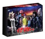 怪物くん DVD-BOX | 大野智 | VPBX-14910 | バップ | Joshin web