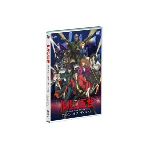 ルパン三世 プリズン オブ ザ パスト Dvd アニメーション Vpby 148 バップ 音楽 映像ソフト 販売 通販 ジョーシン ディスクピア