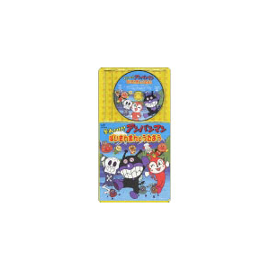 それいけ アンパンマン ばいきんまんとうたおう Tvサントラ Vpcg バップ 音楽 映像ソフト 販売 通販 ジョーシン ディスクピア それいけ アンパンマン ばいきんまんとうたおう Tvサントラ Vpcg バップ 音楽 映像ソフト 販売 通販 ジョーシン ディスクピア