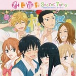 君に届け　サウンドトラック1&2&secret party 君に届け」オリジナル・サウンドトラック | 日テレポシュレ本店