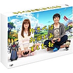 [�撅���T�t]�䂤�ׂ͂��y���݂ł����� Blu-ray BOX|�{�c��,���R�V��|VPXX-71713