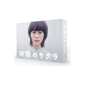 同期のサクラ Blu-ray BOX
