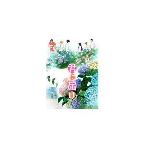 君に届け 2nd Season Box アニメーション Vpxy バップ 音楽 映像ソフト 販売 通販 ジョーシン ディスクピア 君に届け 2nd Season Box アニメーション Vpxy バップ 音楽 映像ソフト 販売 通販 ジョーシン ディスクピア