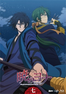 暁のヨナ 暁のヨナ 37 [Akatsuki no Yona 37] by Mizuho Kusanagi | Goodreads