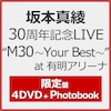 ��{�^�� 30���N�L�OLIVE�gM30�`Your Best�`"at �L���A���[�i(�����)�y4DVD+Photobook�z  ��{�^��