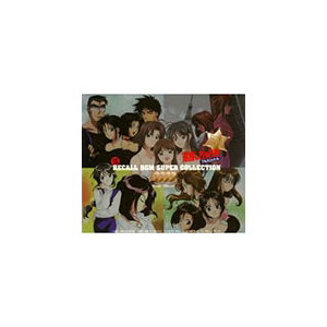逮捕しちゃうぞフルスロットル 全開企画 Recall Bgm Super Collection Tvサントラ Vtcl 3 Jvcエンタテインメント 音楽 映像ソフト 販売 通販 ジョーシン ディスクピア 逮捕しちゃうぞフルスロットル 全開企画 Recall Bgm Super Collection Tvサントラ Vtcl 3 Jvcエンタテインメント 音楽 映像ソフト 販売 通販 ジョーシン ディスクピア
