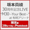 ��{�^�� 30���N�L�OLIVE�gM30�`Your Best�`"at �L���A���[�i(�����)�y2Blu-ray+Photobook�z  ��{�^��