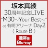 ��{�^�� 30���N�L�OLIVE�gM30�`Your Best�`"at �L���A���[�i Day2 <Route B>(�ʏ��)�yBlu-ray�z  ��{�^��