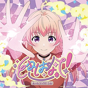 [撅Tt]Ƃ͂Ȃ!(ԐY)yCD+Blu-rayz|͂|VVCL-2765/6