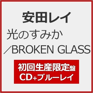 閃光【紙ジャケ：完全生産限定盤：2019最新マスター】／ABWH（YES） 閃光【紙ジャケ：完全生産限定盤：2019最新マスター】／ABWH（YES）