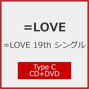 LOVE 19thシングル「タイトル未定」(Type C)[初回仕様] | =LOVE