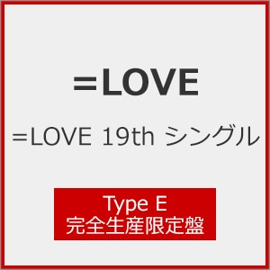LOVE 19thシングル「タイトル未定」(Type E/完全生産限定盤
