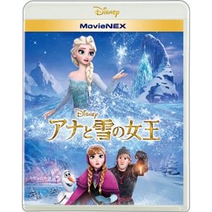 アナと雪の女王 Movienex アニメーション Vwas 6919 ウォルト ディズニー ジャパン 音楽 映像ソフト 販売 通販 ジョーシン ディスクピア