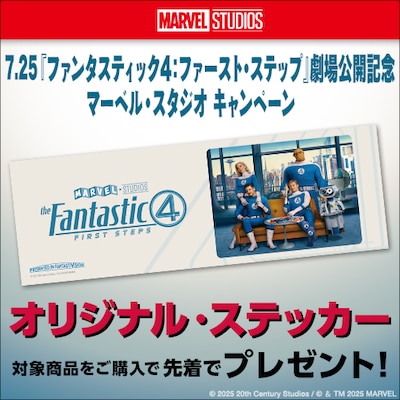 ファンタスティック4