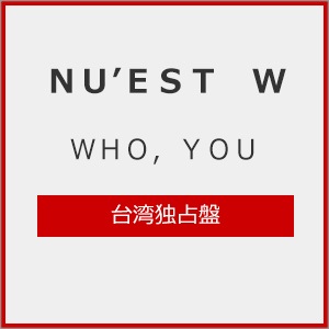WHO,YOU(台湾独占盤)【輸入盤】▽ | NU'EST W | WMI-5419702045