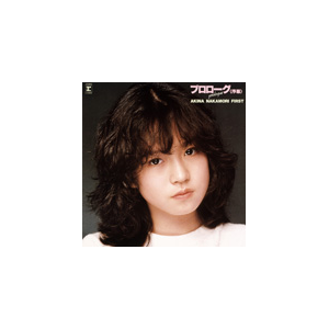 v[O<> AKINA NAKAMORI FIRST|X|WPCL-11722