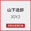 [�撅���T�t]JOY2(���񐶎Y�����)  �R���B�Y
