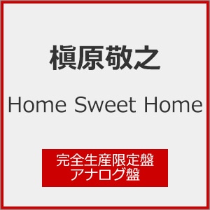 Home Sweet Home[2LP](完全生産限定盤)【アナログ盤】 | 槇原