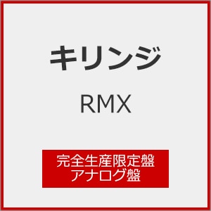 RMX[2LP](SY)yAiOՁz|LW|WPJL-10274/5