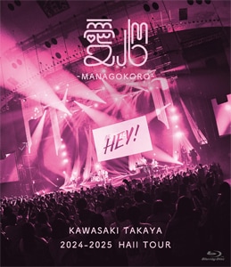 先着特典付]2024-2025 Hall Tour「愛心 -MANAGOKORO-」(通常盤