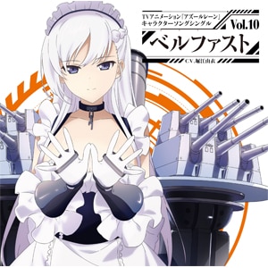 Tvアニメーション アズールレーン キャラクターソングシングル Vol 10 ベルファスト ベルファスト 堀江由衣 st ストレイキャッツ 音楽 映像ソフト 販売 通販 ジョーシン ディスクピア Tvアニメーション アズールレーン キャラクターソングシングル Vol 10 ベルファスト ベルファスト 堀江由衣 st ストレイキャッツ 音楽 映像ソフト 販売 通販 ジョーシン ディスクピア