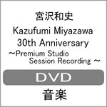 Kazufumi Miyazawa 30th Anniversary �`Premium Studio Session Recording�`�yDVD�z|�{��a�j|YRBN-80195