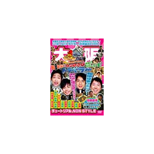 地元応援バラエティ このへん!!トラベラー 大阪|TVバラエティ|YRBN-90308