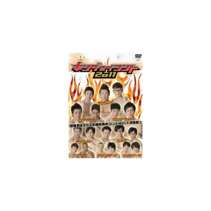キングオブコント11 お笑い Yrbn 7 East West Plus 音楽 映像ソフト 販売 通販 ジョーシン ディスクピア キングオブコント11 お笑い Yrbn 7 East West Plus 音楽 映像ソフト 販売 通販 ジョーシン ディスクピア