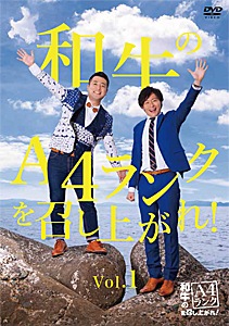 和牛のA4ランクを召し上がれ! Vol.1