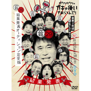 [撅Tt]_E^ẼKL̎g₠ւ!(j)36N˔jLODVD ivۑ(29)()ʔ\I[fBVS|lc|YRBN-91613/4