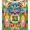 ���j���̃_�E���^�E��11(�ʏ��)�yBlu-ray�z  �_�E���^�E��,���ڂ�E���ڂ�