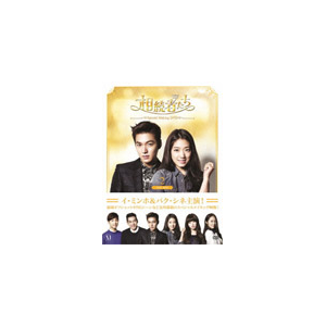 相続者たち スペシャルメイキング Dvd Boxii イ ミンホ Zmbh 9906 Dnt Media 音楽 映像ソフト 販売 通販 ジョーシン ディスクピア 相続者たち スペシャルメイキング Dvd Boxii イ ミンホ Zmbh 9906 Dnt Media 音楽 映像ソフト 販売 通販 ジョーシン ディスクピア