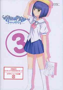 この青空に約束を-~ようこそつぐみ寮へ~ Vol.5(初回限定版) [DVD] Amazon.co.jp: この青空に約束を-~ようこそつぐみ寮へ~ Vol.1
