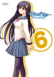 この青空に約束を―～ようこそつぐみ寮へ～ Vol.6(通常版