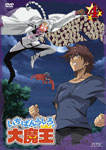 いちばんうしろの大魔王 第4巻 | アニメーション | ZMBZ-5544