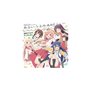 EEEEEE!!|cЂƂƂ[؂ЂȎq(MEAEO)/Đ삭(xcJ)/A^(qB)/H(q)/䂠(얃)]|ZMCZ-11128