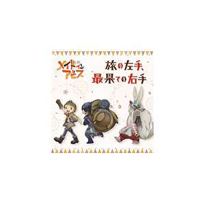 旅の左手 最果ての右手 リコ 富田美憂 レグ 伊瀬茉莉也 ナナチ 井澤詩織 Zmcz Kadokawa 音楽 映像ソフト 販売 通販 ジョーシン ディスクピア 旅の左手 最果ての右手 リコ 富田美憂 レグ 伊瀬茉莉也 ナナチ 井澤詩織 Zmcz Kadokawa 音楽 映像ソフト 販売 通販 ジョーシン ディスクピア