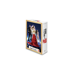 霊能力者 小田霧響子の嘘 Dvd Box 石原さとみ Zmsh 7070 テレビ朝日 音楽 映像ソフト 販売 通販 ジョーシン ディスクピア 霊能力者 小田霧響子の嘘 Dvd Box 石原さとみ Zmsh 7070 テレビ朝日 音楽 映像ソフト 販売 通販 ジョーシン ディスクピア