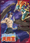いちばんうしろの大魔王 第5巻 | アニメーション | ZMXZ-5555