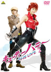 キューティーハニー THE LIVE 2 | 原幹恵 | BCBS-3173