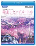Amazon.co.jp: 秒速5センチメートル [Blu-ray] : 花村怜美, 近藤