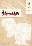 うたわれるもの DVD-BOX 章之一 [戻れぬ道、トゥスクル国建国] wwzq1cm Amazon.co.jp: うたわれるもの DVD-BOX 章之一 [戻れぬ道