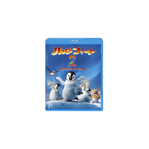 ハッピー フィート2 踊るペンギン レスキュー隊 アニメーション ワーナー ブラザース ホームエンターテイメント 音楽 映像ソフト 販売 通販 ジョーシン ディスクピア ハッピー フィート2 踊るペンギン レスキュー隊 アニメーション ワーナー ブラザース ホームエンターテイメント 音楽 映像ソフト 販売 通販 ジョーシン ディスクピア