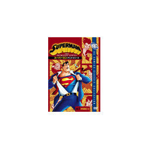 スーパーマン アニメ シリーズ Disc1 アニメーション ワーナー ブラザース ホームエンターテイメント 音楽 映像ソフト 販売 通販 ジョーシン ディスクピア スーパーマン アニメ シリーズ Disc1 アニメーション ワーナー ブラザース ホームエンターテイメント 音楽 映像ソフト 販売 通販 ジョーシン ディスクピア