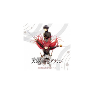 天鏡のアルデラミン アニメ盤 岸田教団 The明星ロケッツ ワーナー ブラザース ホームエンターテイメント 音楽 映像ソフト 販売 通販 ジョーシン ディスクピア 天鏡のアルデラミン アニメ盤 岸田教団 The明星ロケッツ ワーナー ブラザース ホームエンターテイメント 音楽 映像ソフト 販売 通販 ジョーシン ディスクピア