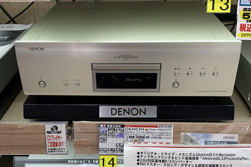デノンサウンド極まるSACDプレーヤー「DCD-1700NE」新発売!! デノンサウンド極まるSACDプレーヤー「DCD-1700NE」新発売!!