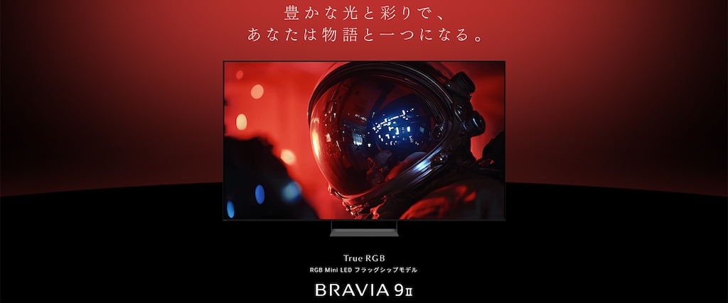 85V型 RGB Mini LED液晶テレビ［BS・CS 4Kチューナー内蔵］ | ソニー