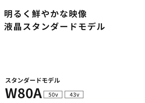 W80A
