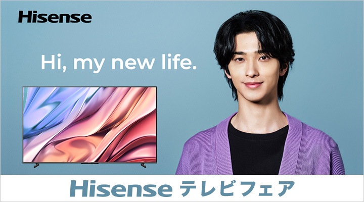 ハイセンス　テレビフェア